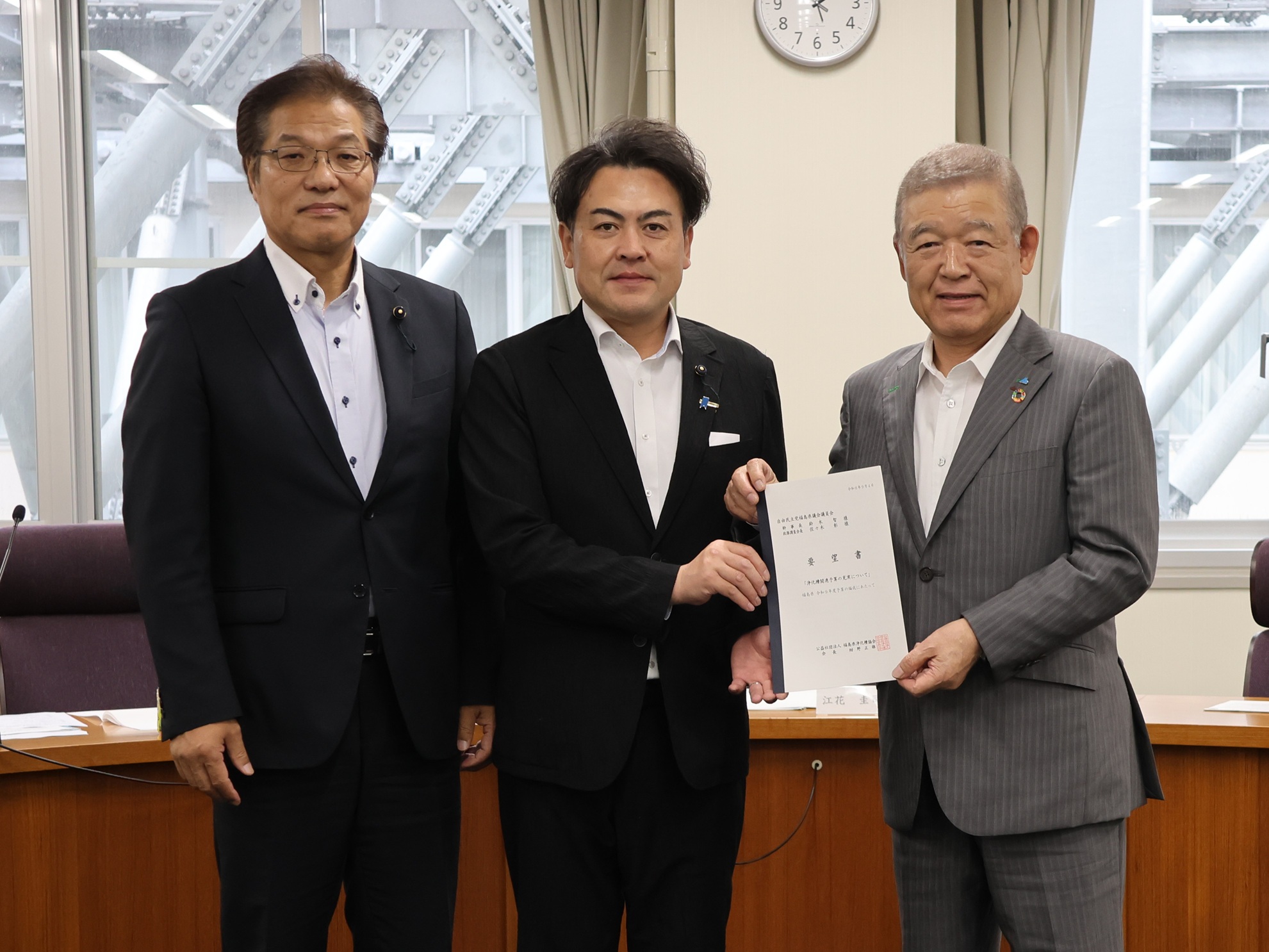 自由民主党福島県議会議員会