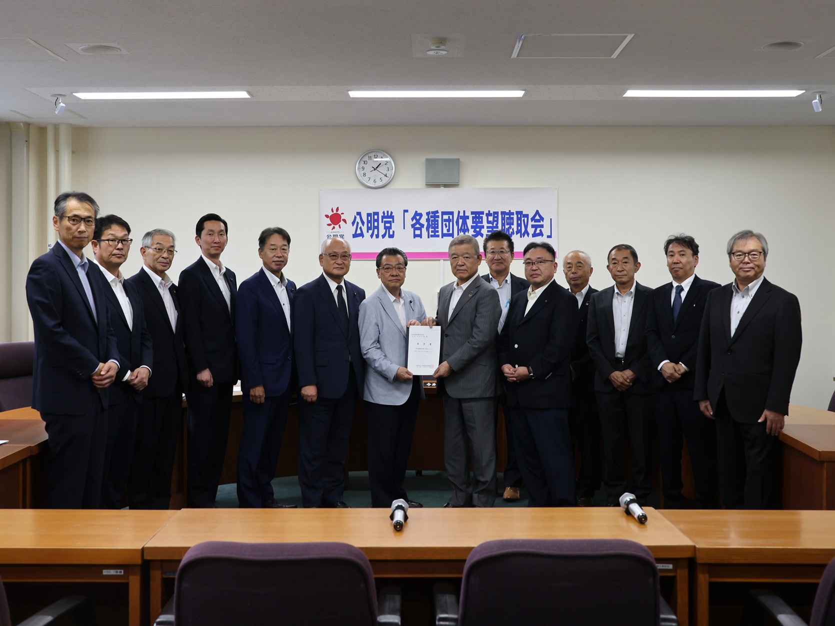 公明党福島県議会議員団