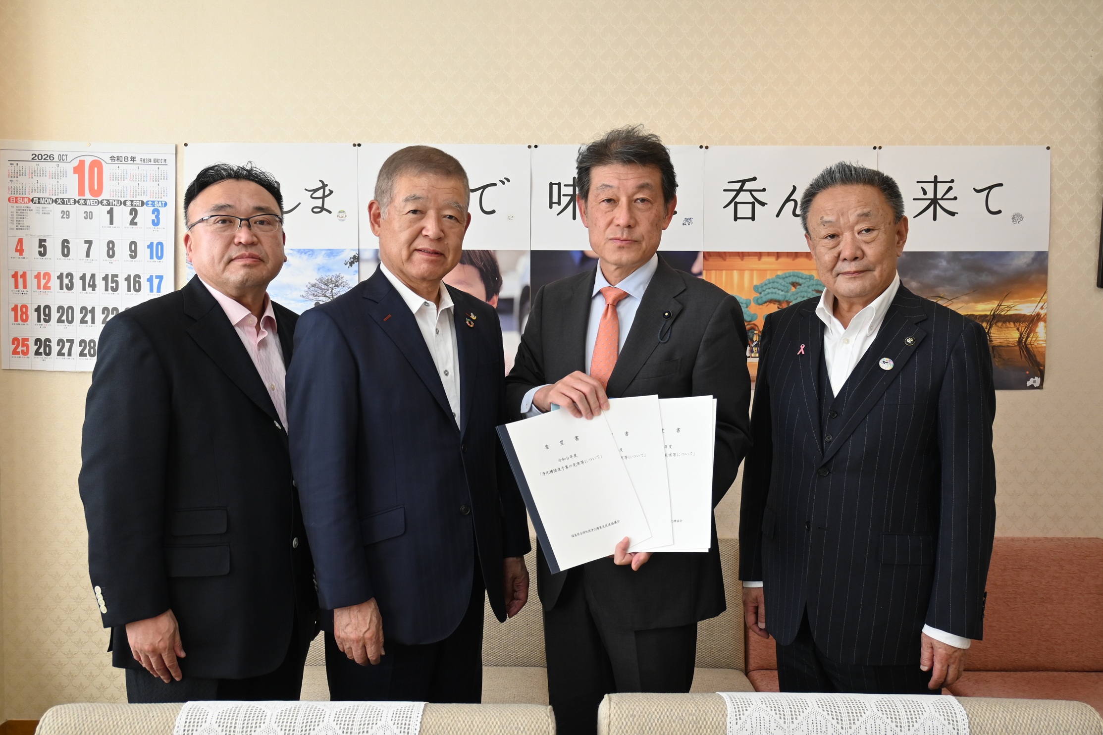 議長・副議長あての要望(左から山川環整連会長・紺野当協会会長・高松促進協会長・佐藤雅裕副議長)
