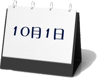 浄化槽の日